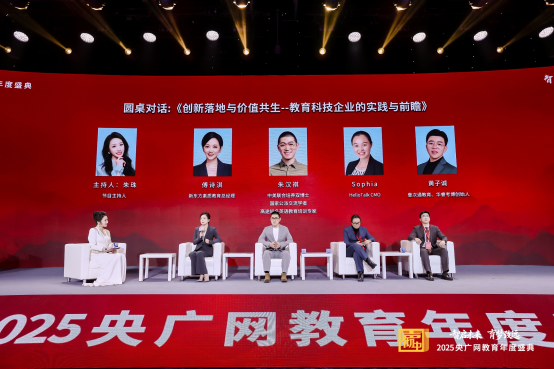 热烈祝贺青林职途荣膺央广网教育年度盛典“2025年度·职业教育领军品牌”