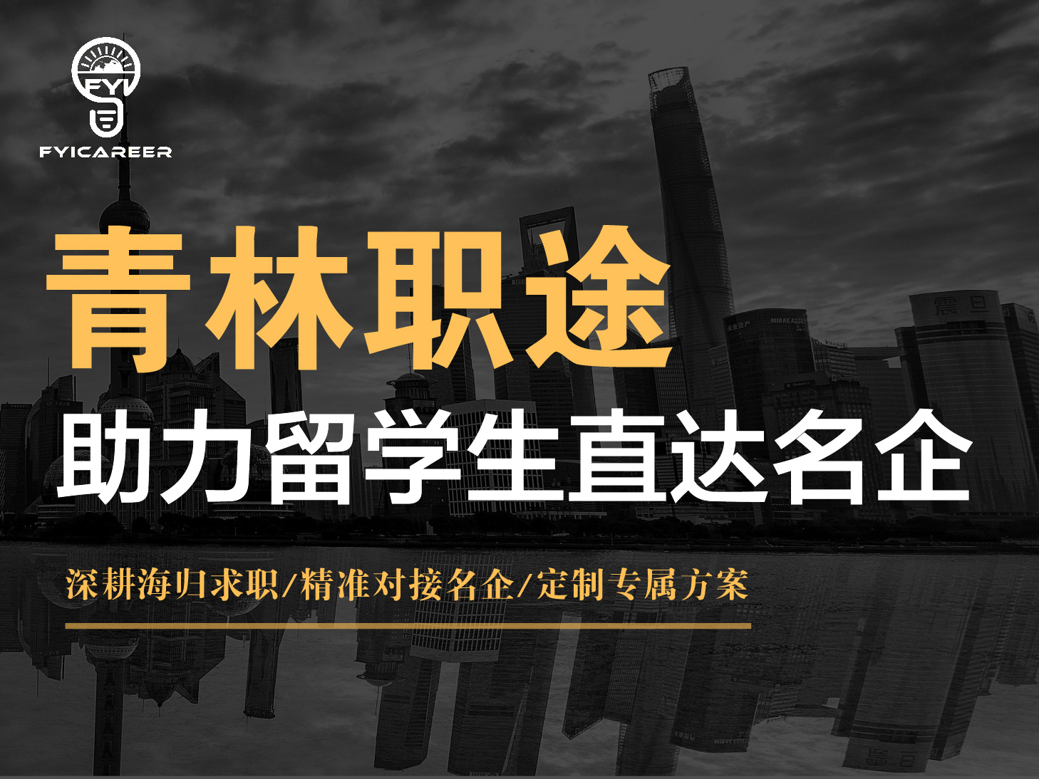 留学生能参加远程秋招吗_怎么报名呢