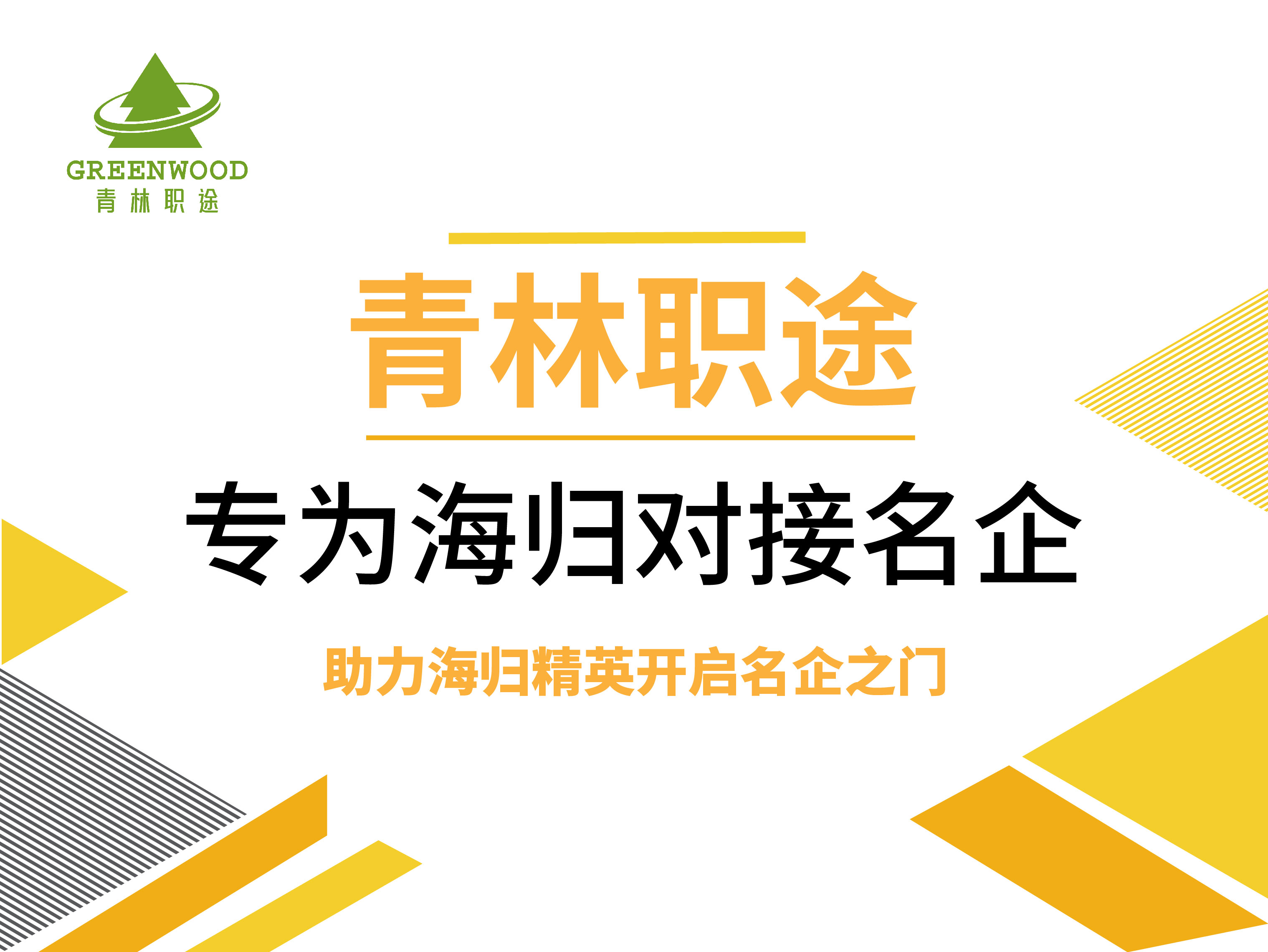 留学生想进互联网产品经理岗位怎么准备工作呢
