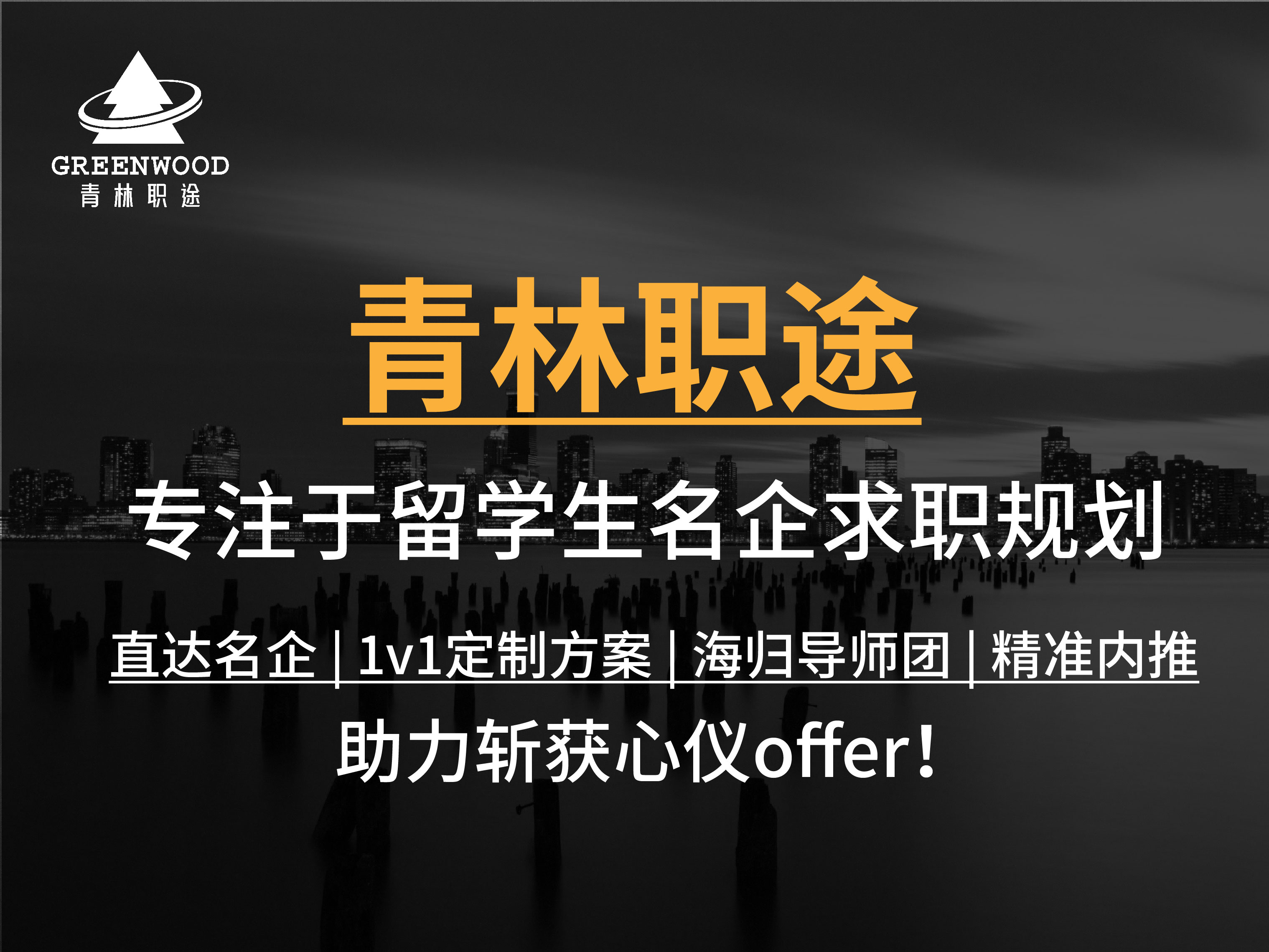 留学生回国遇到金融面试中的案例分析怎么做