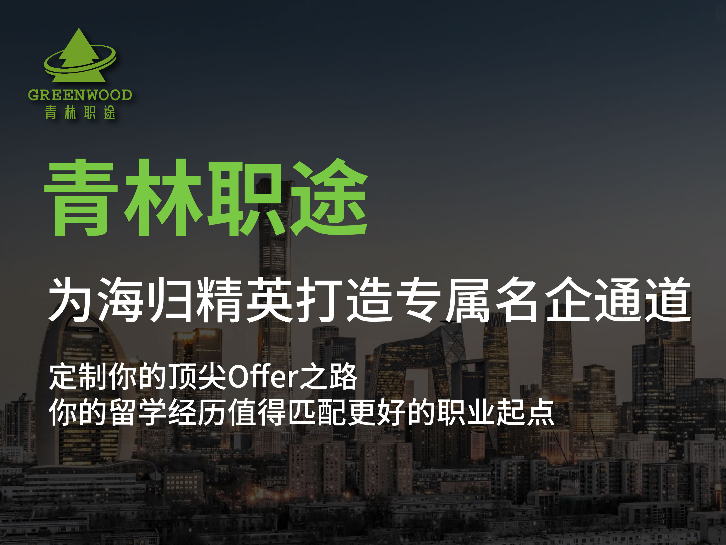 测试工程师留学生春招转产品可行吗