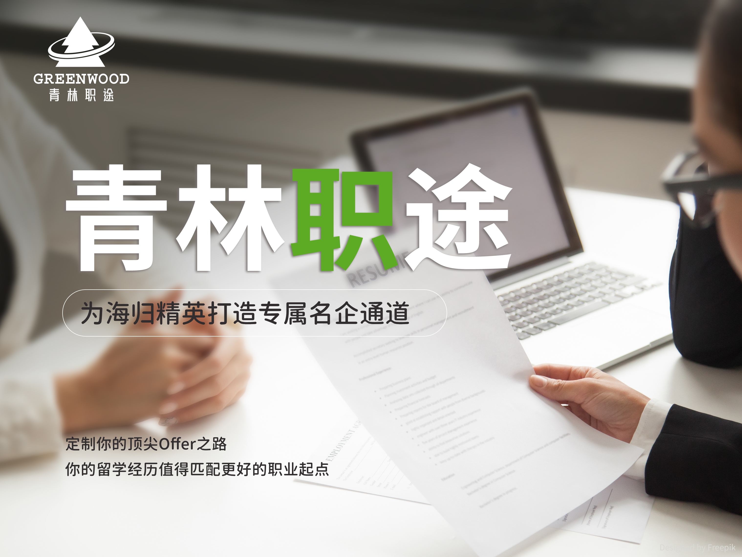 留学生如何界定自己的应届生身份？
