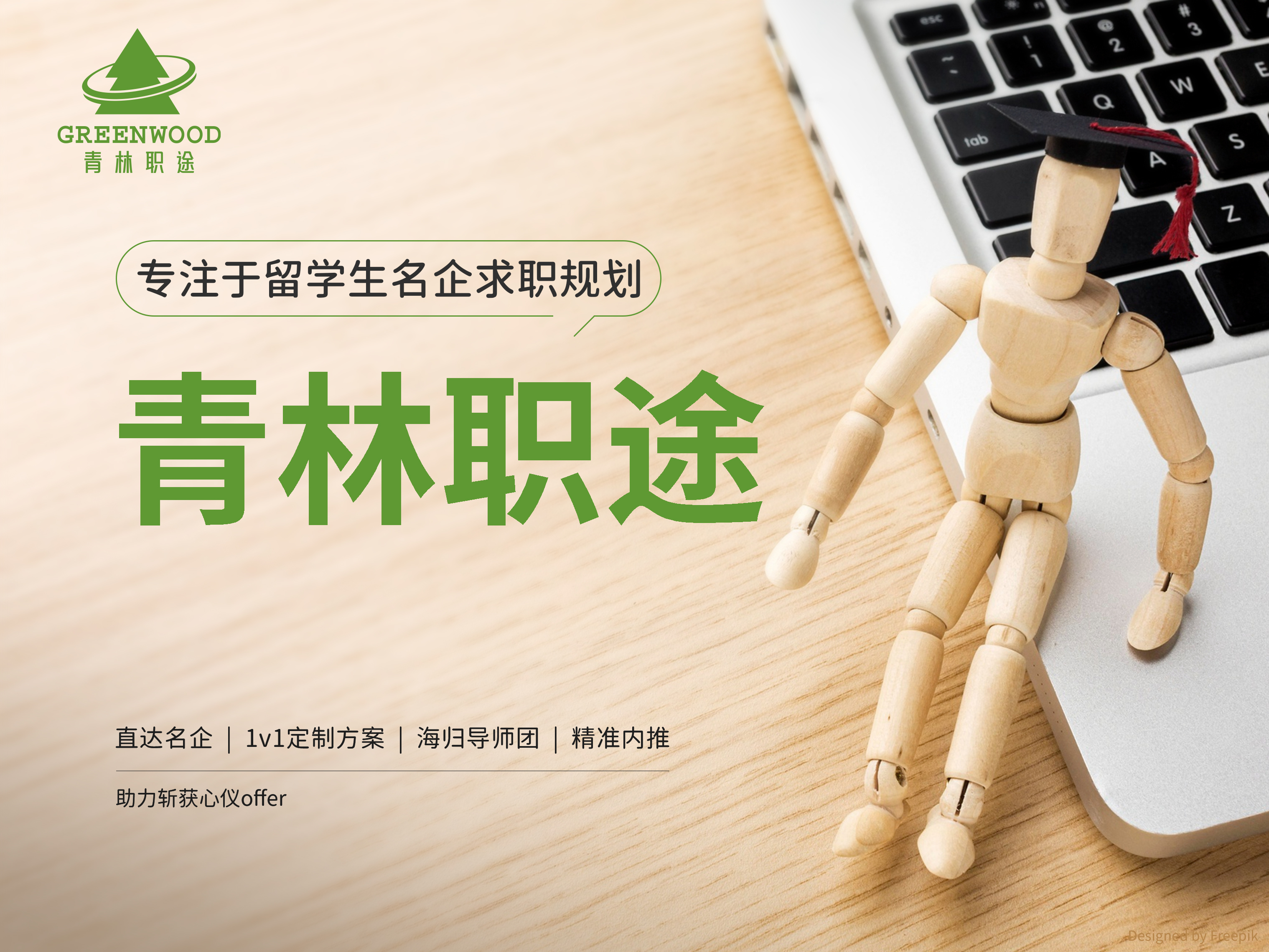 留学生求职渠道有哪些高效途径和方法呢