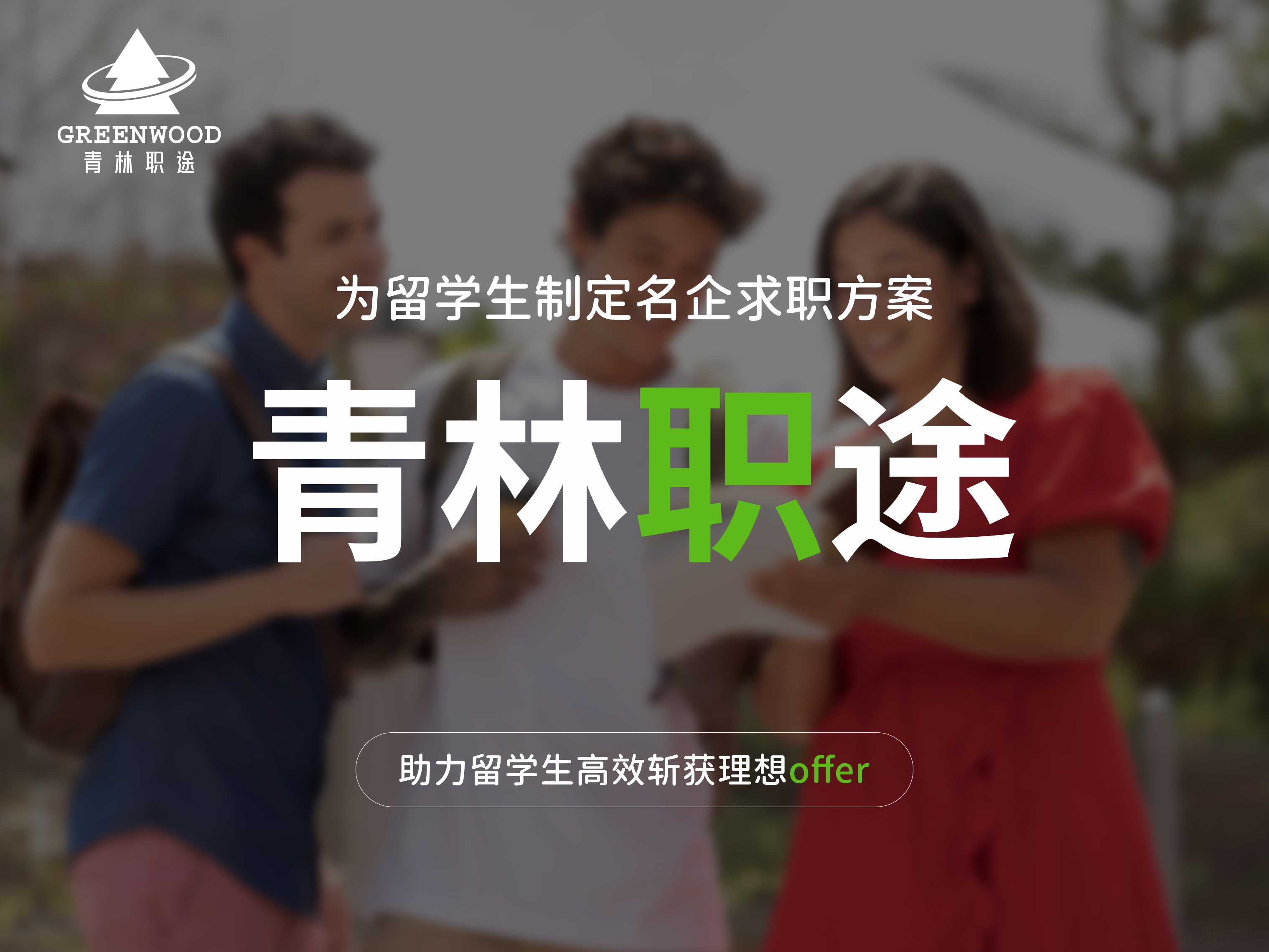 澳洲会计专业留学生回国，可考虑哪些非会计师岗位