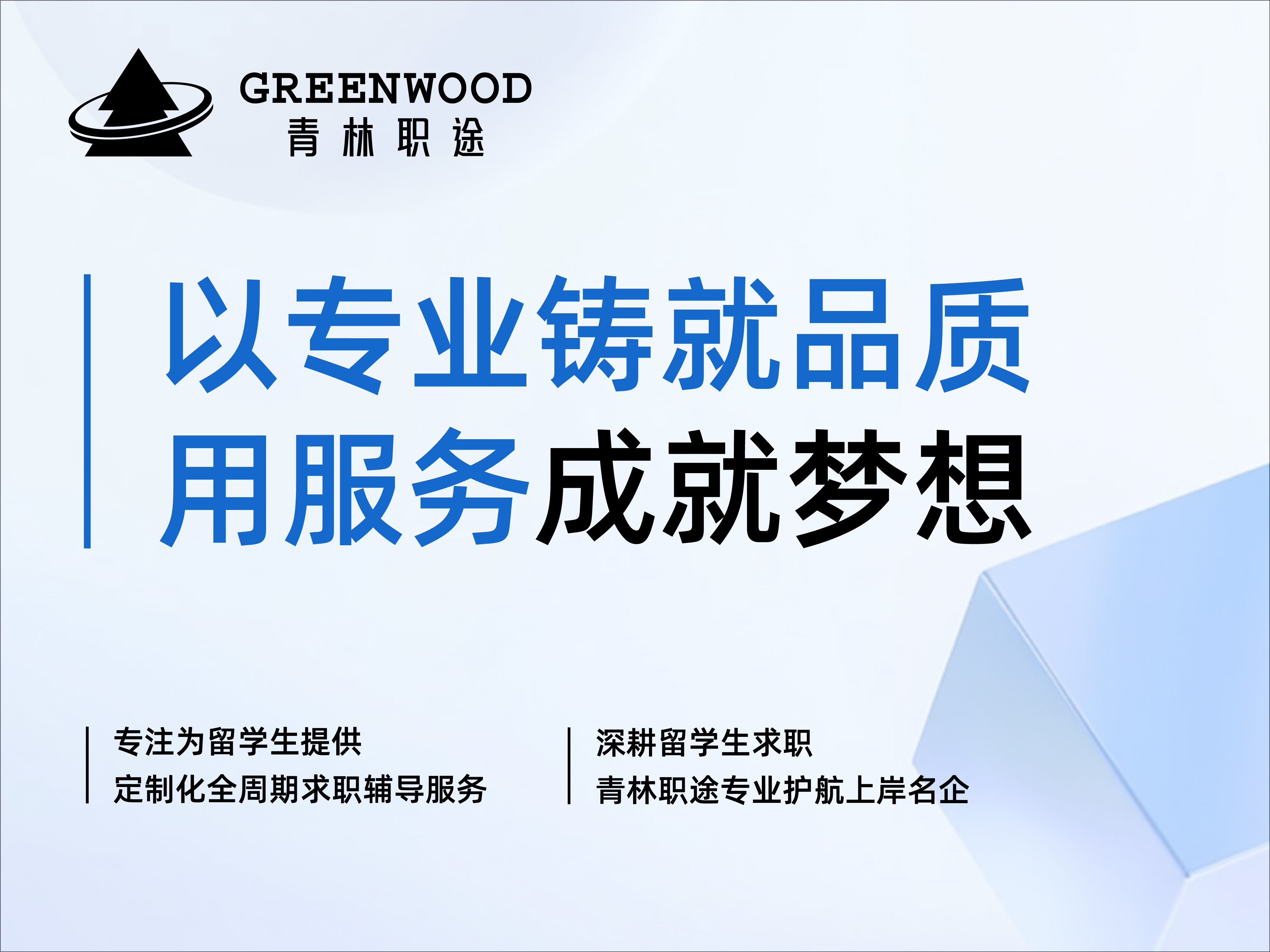留学生春招致命提问&ldquo;秋招为什么没offer&rdquo;，怎么高情商回答？