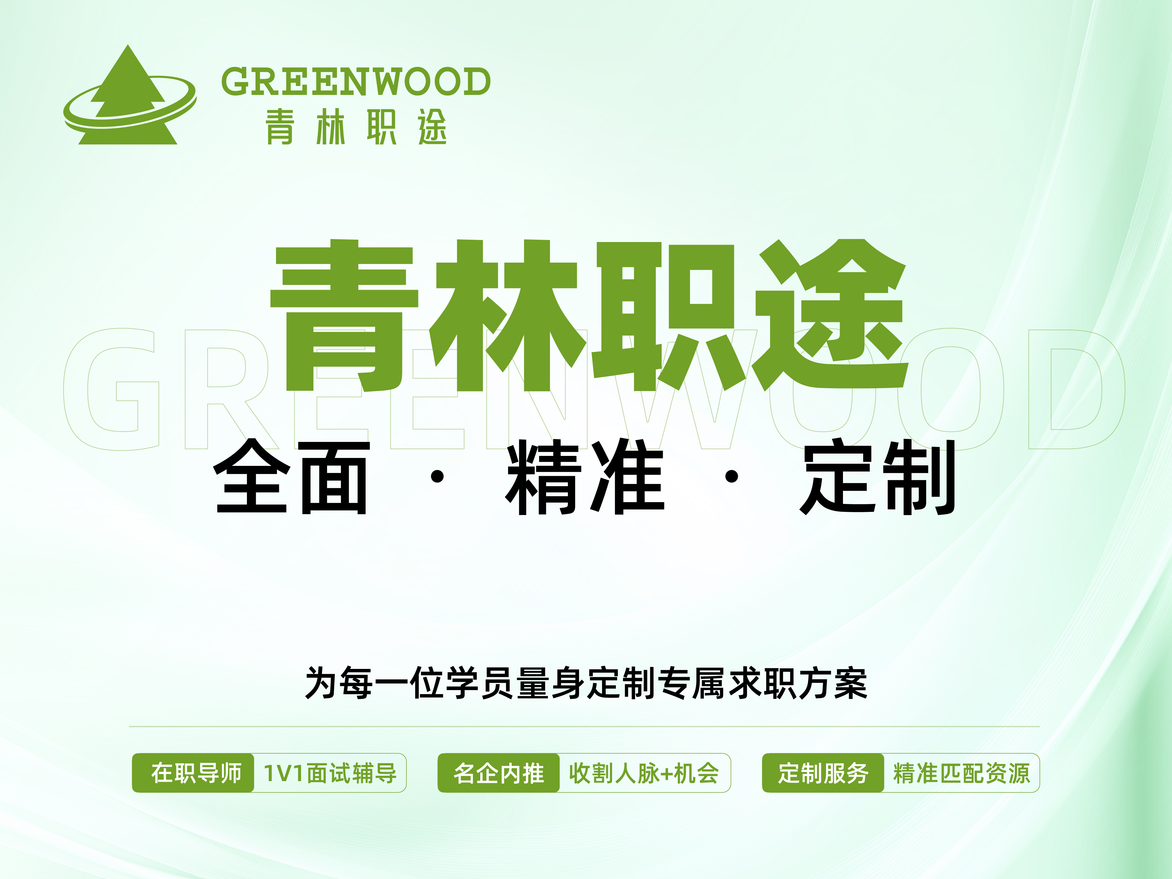 国外人力资源管理专业回国就业
