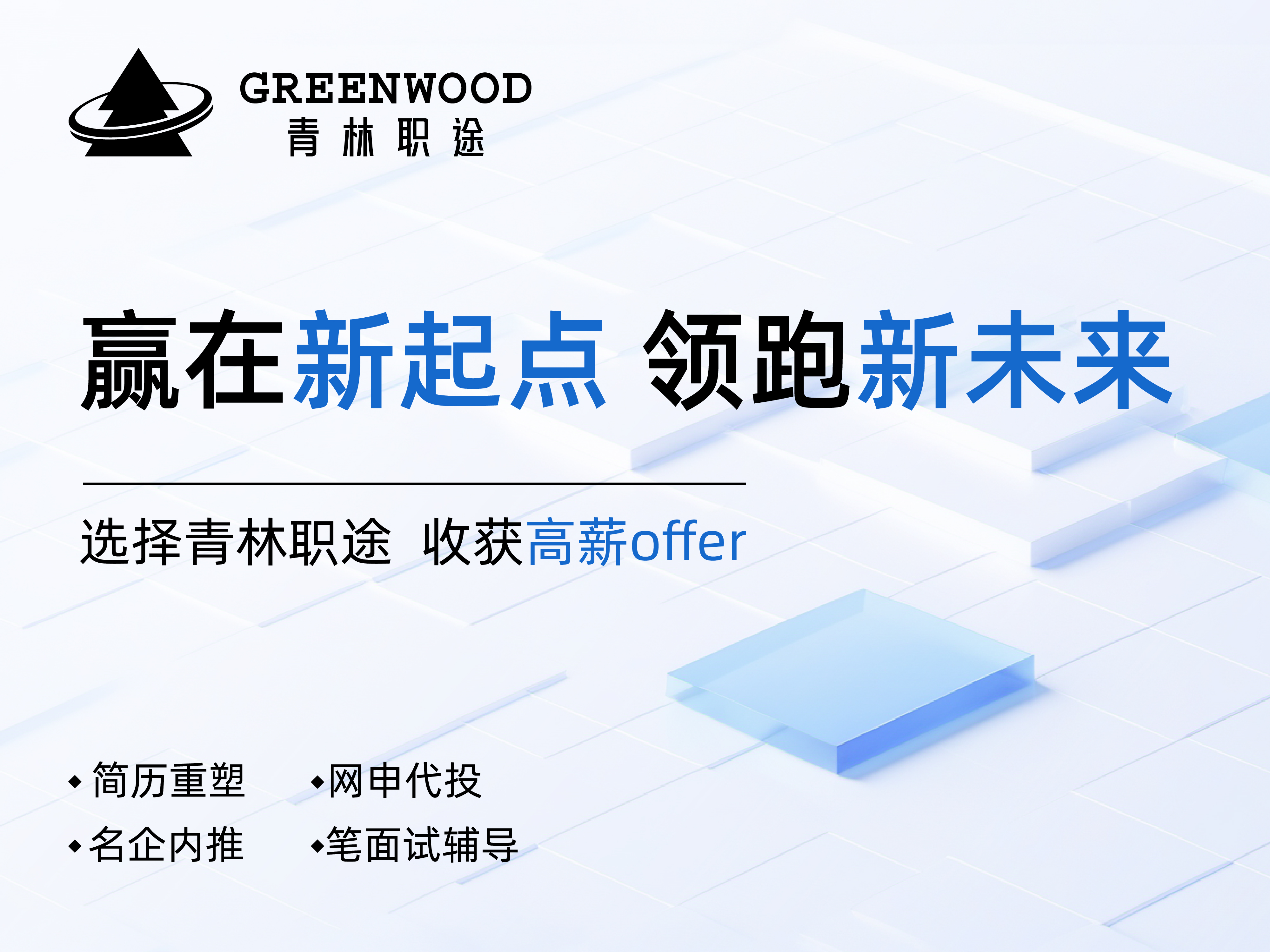 26春招黄金阶段，留学生最应该做好的是...